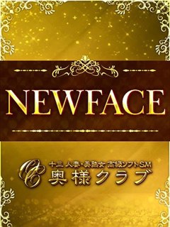 ひまり「奥様クラブ」