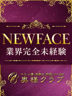 あんず「奥様クラブ」