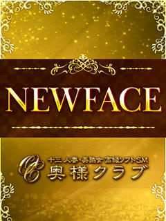 いちか「奥様クラブ」
